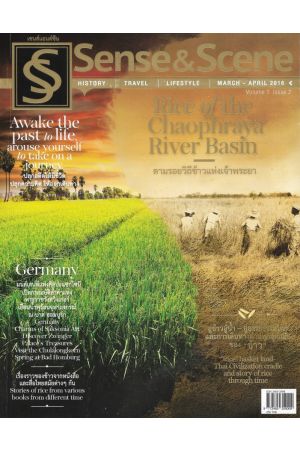 Sense & Scene Vol.1 ISSUE 2 MARCH-APRIL 2016 : Rice of the Chaophraya River Basin ตามรอยวิถีข้าวแห่งเจ้าพระยา