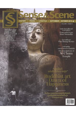 Sense & Scene Vol.1 ISSUE 4 September-October 2016