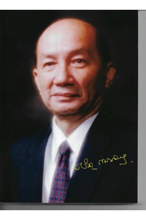 อนุสรณ์ ศาสตราจารย์พิเศษจำรัส เขมะจารุ