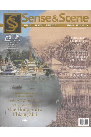 Sense & Scene Vol.2 ISSUE 7 MARCH-APRIL 2017 : Embracing the Charm of the Moutains Mae Hong Son & Chiang Mai มนตร์เสน่ห์แห่งขุนเขา แม่ฮ่องสอน เชียงใหม่