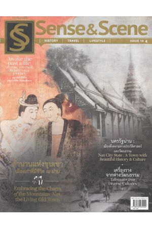 Sense & Scene ISSUE 10 SEPTEMBER-OCTOBER 2017 : Embracing the Charm of the Moutains: Nan, the Living Old Town ตำนานแห่งขุนเขาเมืองเก่าที่มีชีวิต ณ น่าน
