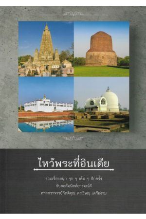 นางวิจิตรา รัตนเพียร