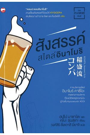 ไม่ชอบประหยัด ไม่ถนัดตัวเลข ก็รวยได้