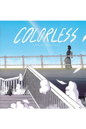 COLORLESS เงาในเมืองเหงา