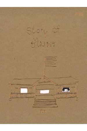 Story of ชไมพร