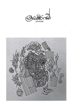 บ้านสังกะสี บทความของศิษย์เก่าและอาจารย์ คณะสถาปัตยกรรมศาสตร์ สถาบันเทคโนโลยีพระจอมเกล้าเจ้าคุณทหารลาดกระบัง