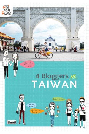 4 Bloggers in TAIWAN