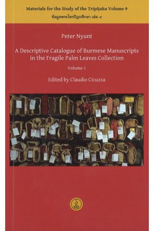 ข้อมูลพระไตรปิฎกศึกษา เล่ม 9 : A Descriptive Catalogue of Burmese Manuscripts in the Fragile Palm Leaves Collection, Volume 1