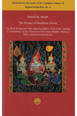 ข้อมูลพระไตรปิฎกศึกษา เล่ม 12 : The Stream of Deathless Nectar The Short Recension of the Amratarasadhara of the Elder Upatissa, A Commentary on the Chronicle of the Future Buddha Metteyya, With a Historical Intro.