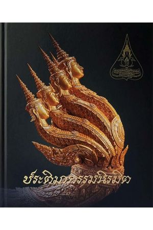 ประติมากรรมนิรมิต