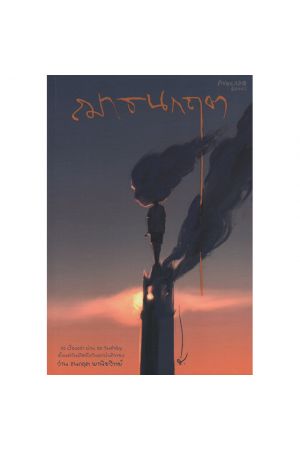 ฌาธนกฤต