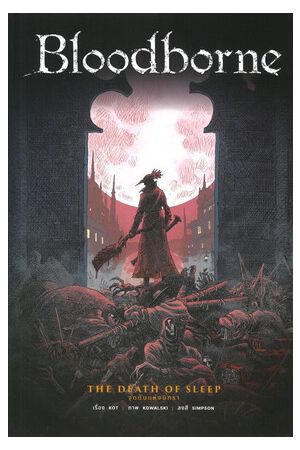 Bloodborne จุดดับแห่งนิทรา (Bloodborne The Death of Sleep)