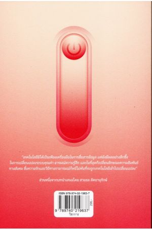 Turn on ร้อนรัก