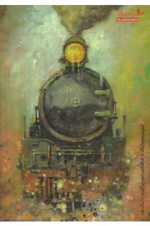 อาทิตย์อุทัยดั่งสายฟ้า