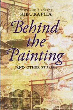 Behind the Painting and Other Stories