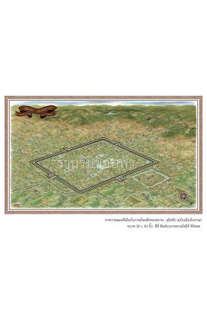 ภาพวาดแผนที่เมืองโบราณ : สุโขทัย