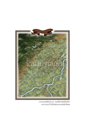 ภาพวาดแผนที่เมืองโบราณ : นพบุรีศรีนครพิงค์เชียงใหม่