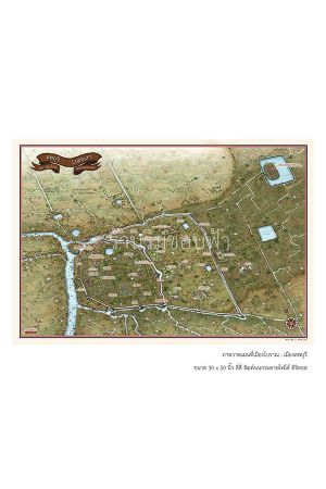 ภาพวาดแผนที่เมืองโบราณ : ลพบุรี (ฉบับเมืองโบราณ)