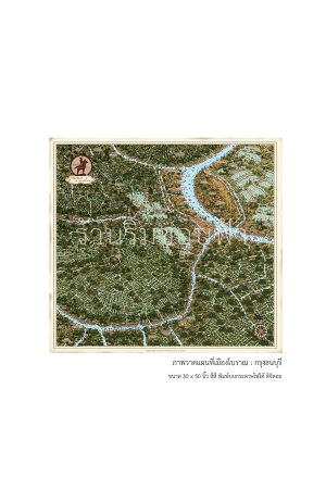 ภาพวาดแผนที่เมืองโบราณ : กรุงธนบุรี