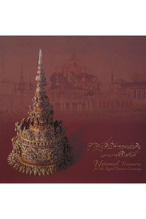 ทรัพย์สินมีค่าของแผ่นดินในพระราชพิธีโสกันต์ : National Treasures for the Royal Tonsure Ceremony