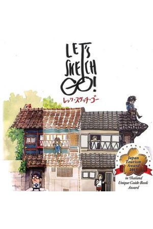 Let's Sketch Go  พิมพ์ครั้งที่ 2