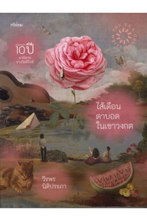 ไส้เดือนตาบอดในเขาวงกต