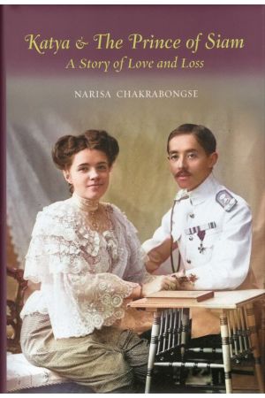 Katya and the Prince of Siam (Hard Cover)