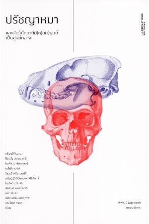 ปรัชญาหมา